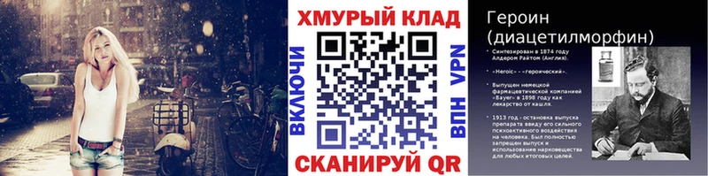 гидра рабочий сайт  Яхрома  ГЕРОИН хмурый 