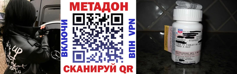 Метадон VHQ  где купить наркотик  Яхрома 